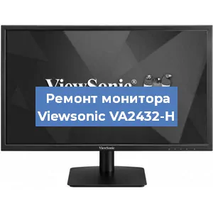 Замена шлейфа на мониторе Viewsonic VA2432-H в Самаре